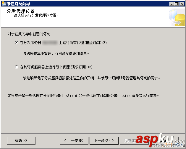 SQL Server 2000向SQL Server 2008 R2推送数据图文教程