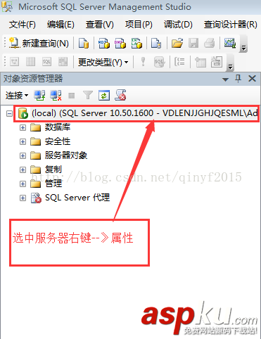 sqlserver2008r2,sqlserver身份验证