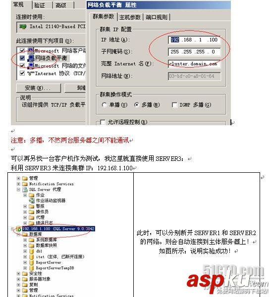 利用SQL SERVER 2005数据库镜像实现可用性分析