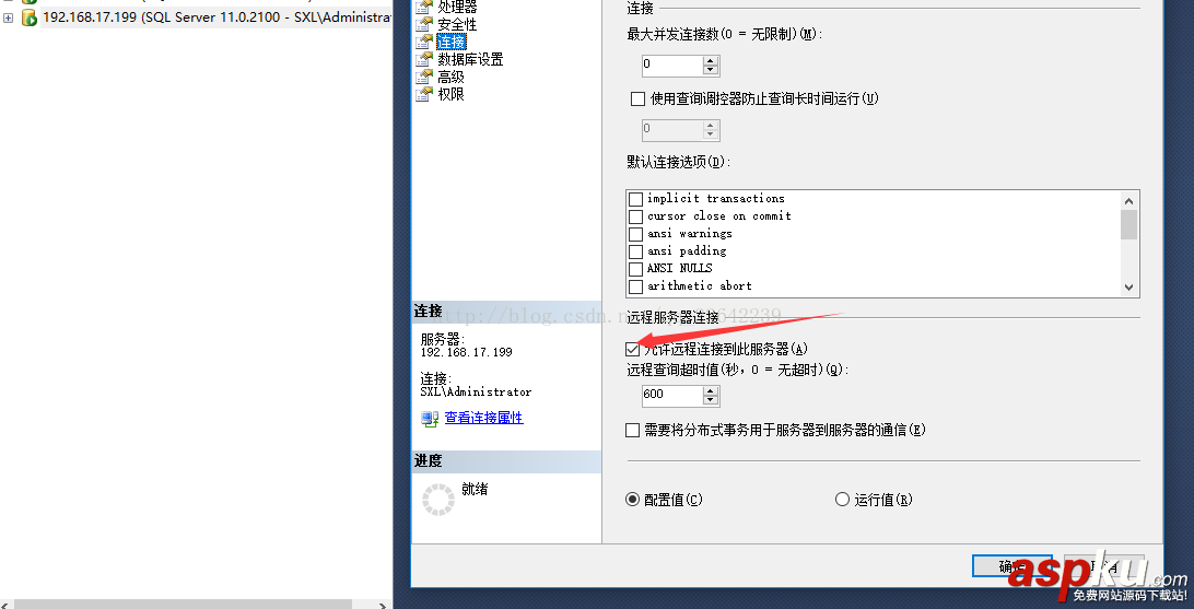 sqlserver,ip地址,登录服务器,配置,服务器