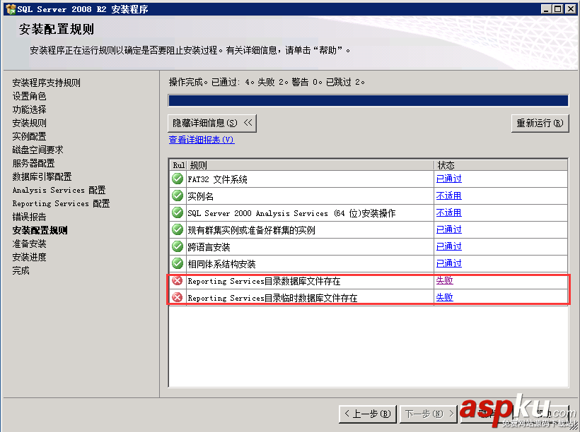 SQL,Server,2008,R2环境配置,Server2008,R2,MVC环境安装配置