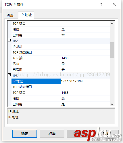 sqlserver,ip地址,登录服务器,配置,服务器