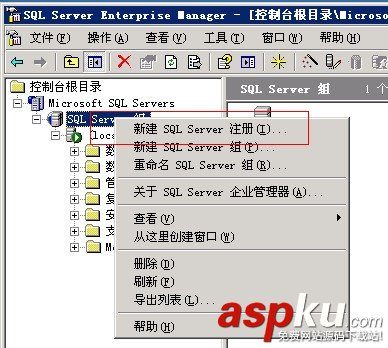 SQLServer数据库的各种管理方法