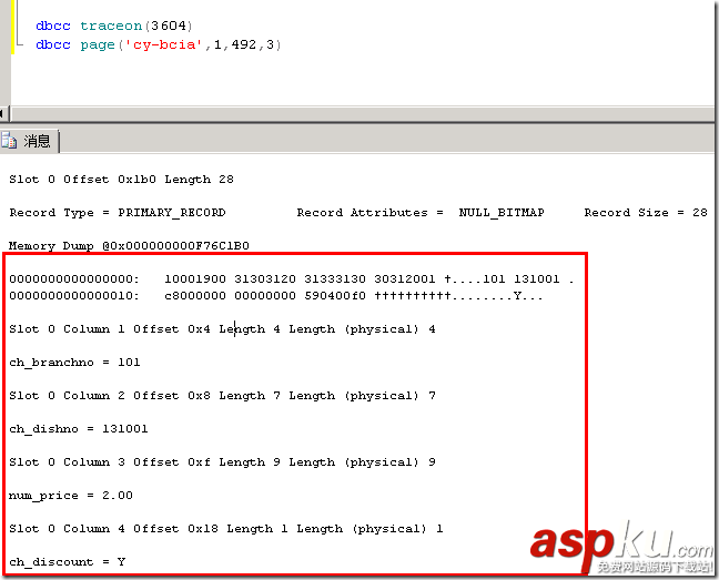 SQLServer,表,索引,存储结构