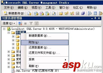 sql server 2005数据库备份还原图文教程