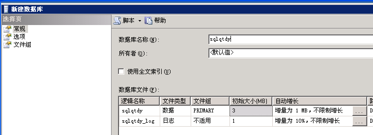 SQL Server 2005恢复数据库详细图文教程