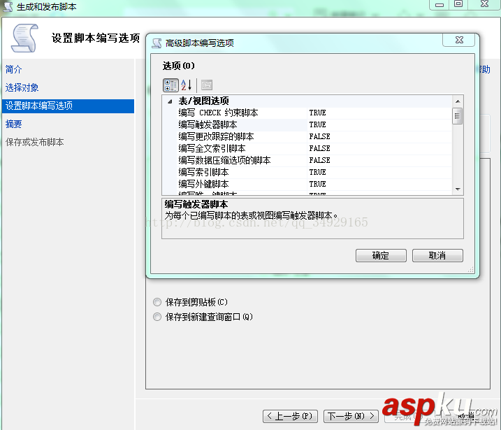 SQL,Server,2012降级,2012降级至2008R2,Server高版本降级到低版本