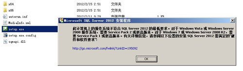 sql,server,2012安装,sql2012安装教程,sql2008安装