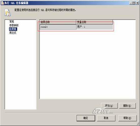 如何灵活运用sql server 2005 ssis变量