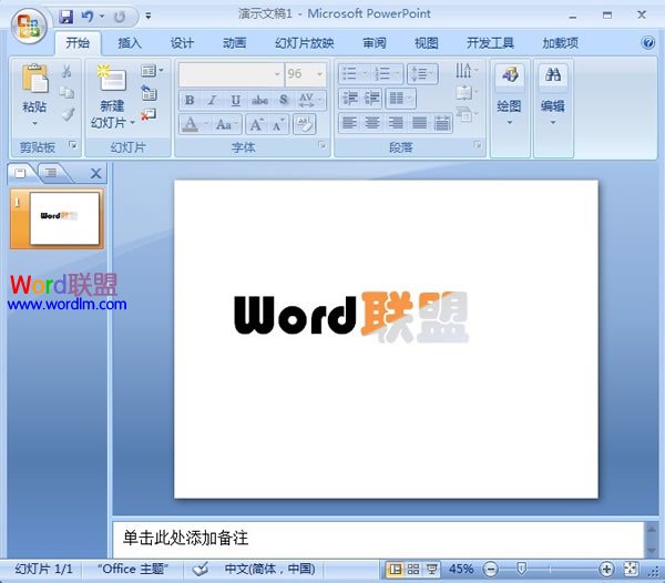 设置PowerPoint2007里的文字对角线颜色不一的效果