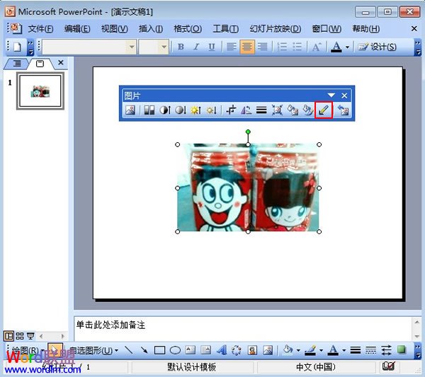 PowerPoint2003图片透明色