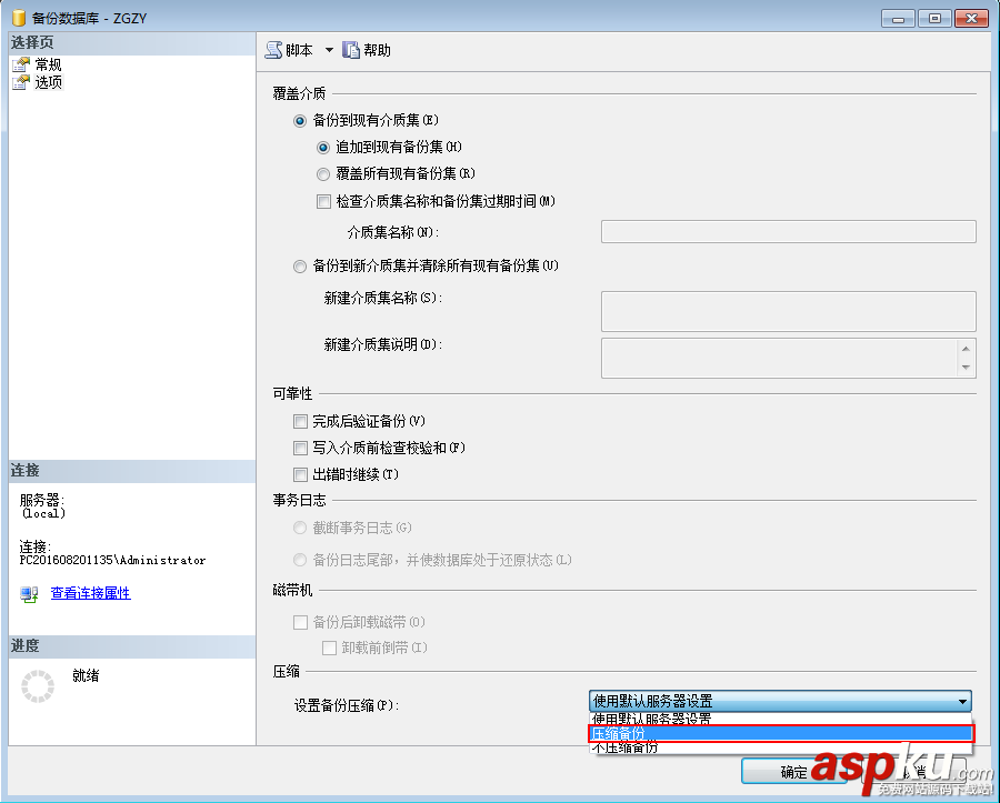 sqlserver2008迁移,sqlserver数据库迁移,sql数据库迁移