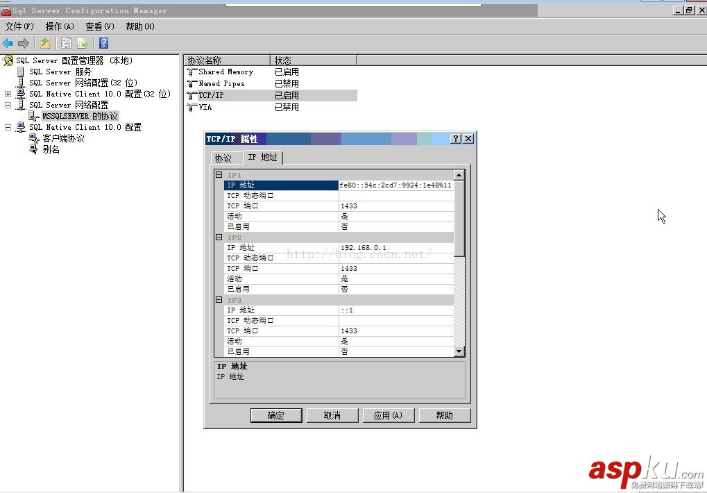 SQLSERVER2008R2,不能打开,1433端口