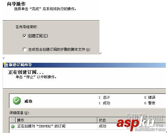 SQL Server 2005 数据库复制详细介绍