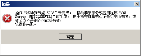 SQL,Server,群集