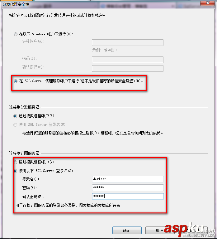 SqlServer2008 数据库同步的两种方式(发布、订阅使用方法)