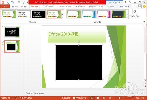 Office 2013