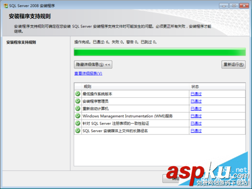 SQL2008,SQL2008安装,计算机