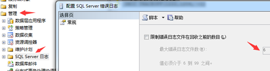 sqlserver,错误日志,errorlog