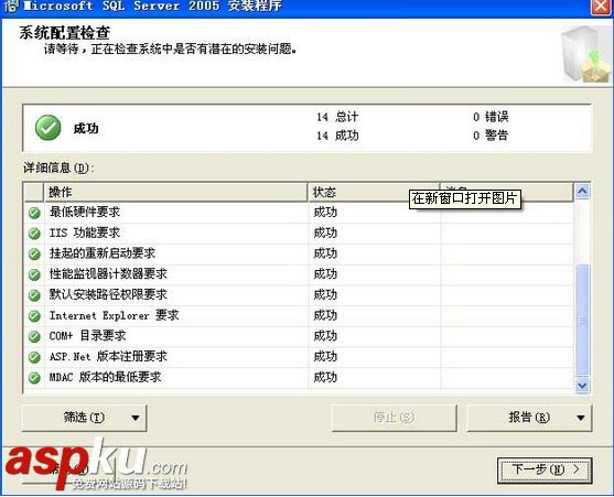 SQL Server 2005图文安装教程,超详细