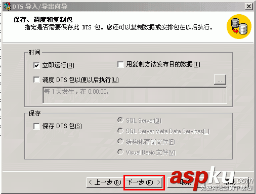 MSSQL,2000,使用帮助