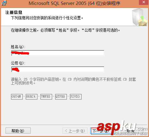 SQL Server 2005 开发版安装教程