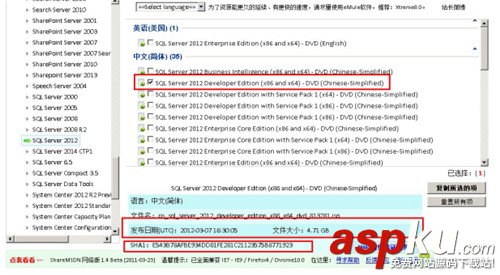 sql,server,2012安装,sql2012安装教程,sql2008安装