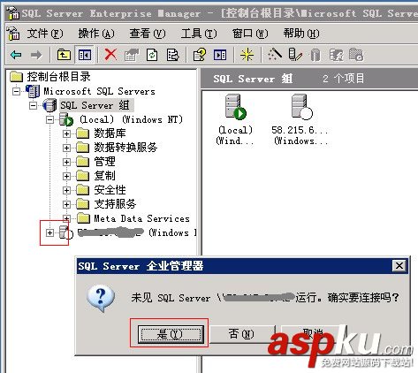 SQLServer数据库的各种管理方法