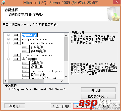 SQL Server 2005 开发版安装教程