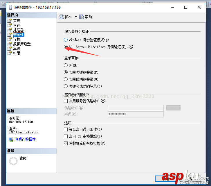 sqlserver,ip地址,登录服务器,配置,服务器