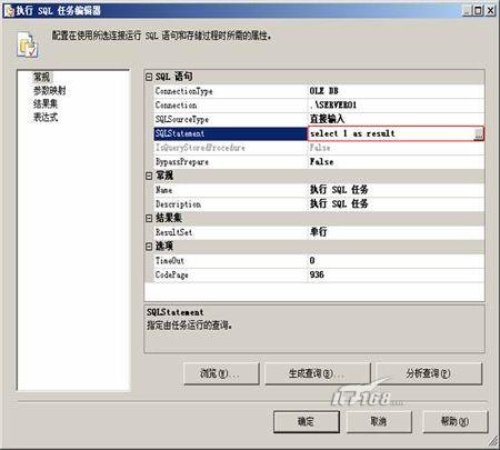 如何灵活运用sql server 2005 ssis变量