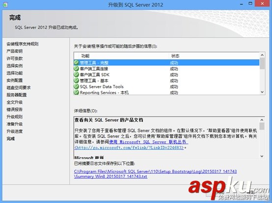 SqlServer2008R2,SqlServer2012