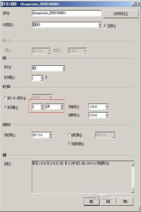 sql server 2005高可用性之日志传送