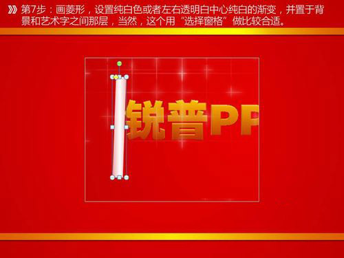 如何用PPT自带的抠图实现文字扫光动画效果？