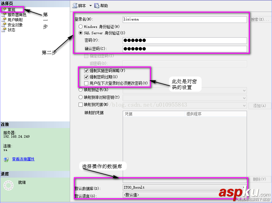 SQL Server 2008 R2 为用户权限分配的操作步骤 用户权限,SQLServer2008R2