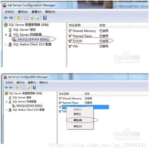 SQLSERVER2008,local,本地连接,数据库