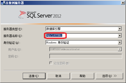 SQL,Server,群集