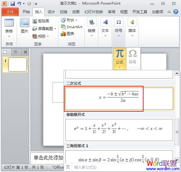 选择公式