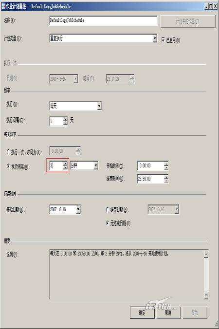 sql server 2005高可用性之日志传送