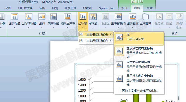 PPT柱图模板4