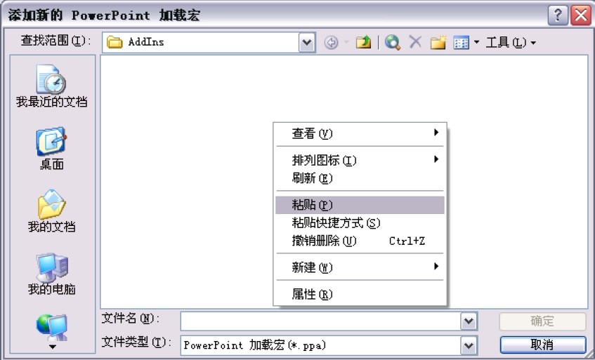 在PPT报告中统一字体