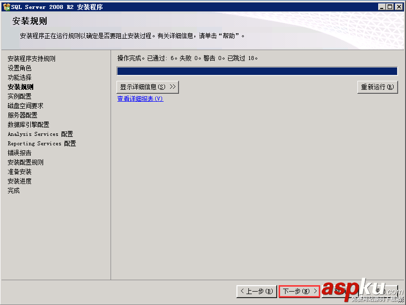 SQL,Server,2008,R2环境配置,Server2008,R2,MVC环境安装配置