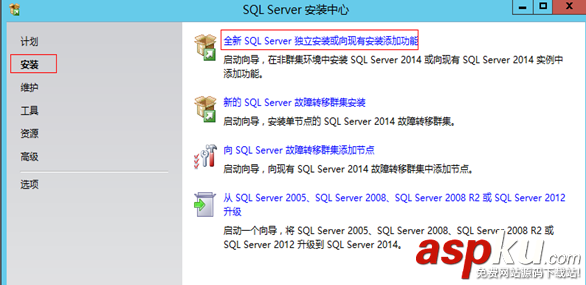 SQLserver2014