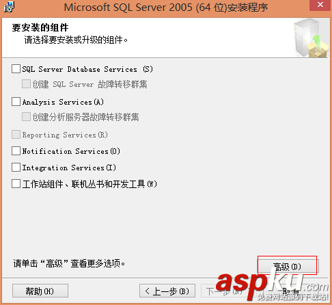 SQL Server 2005 开发版安装教程