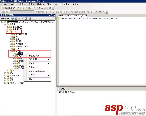 分配用户,SqlServer2008,数据库