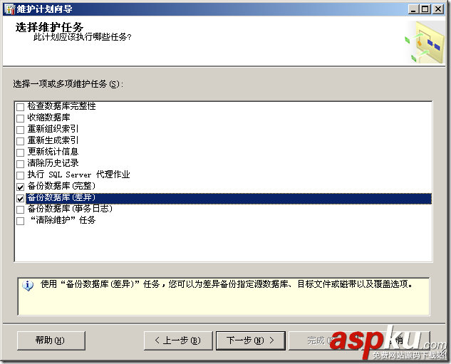 SQL,Server,自动备份