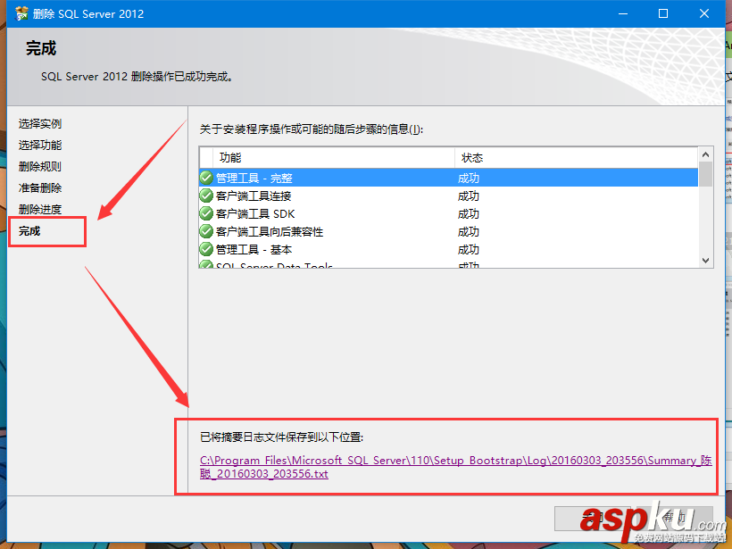 Sql2012完全卸载,SqlServer完全卸载,Sql2012卸载