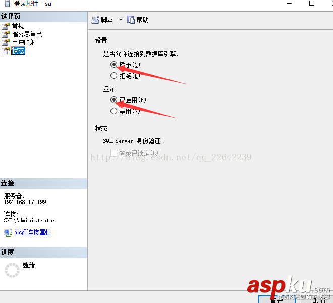 sqlserver,ip地址,登录服务器,配置,服务器