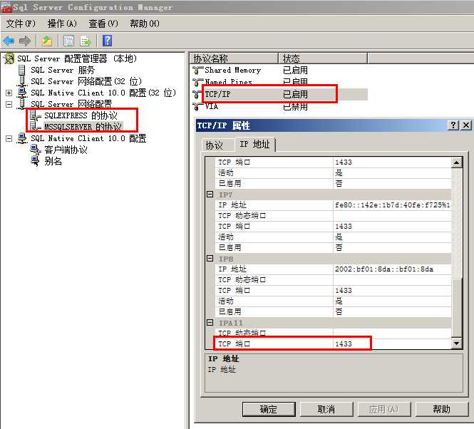 配置,server,sql,连接,实例3