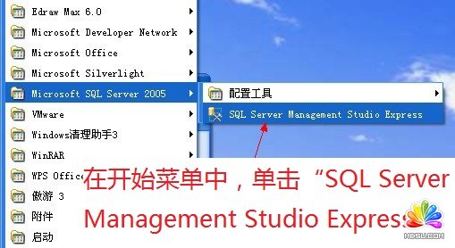 MS SQL Server Management Studio Express安装图文教程